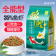 瘋狂水草錦鯉專用飼料魚(yú)食錦鯉觀賞魚(yú)飼料大顆粒5斤魚(yú)糧增體三合一不渾水