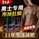 碧生源左旋肉堿片荷葉綠茶膠囊減肥男士專用運(yùn)動(dòng)健身瘦身大肚腩搭黑咖啡 1瓶【男女減肥專用】