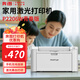 奔圖黑白激光打印機p2206w/p2509nw/p2518nw家用無線作業(yè)打印手機遠程 P2206W青春版（普通款） 官方標配（機器內含硒鼓）