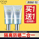 歐詩漫（OSM） 防曬霜珍珠凈白亮顏隔離霜SPF30裸妝輕透遮瑕保濕防水防汗持久 40g
