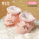 愛寶適嬰兒腳套秋冬羊羔絨新生兒腳套寶寶外出保暖軟底襪粉色M碼 S463