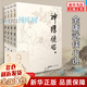 【新華正版】金庸全集 武俠小說(shuō) 射雕英雄傳 古龍小說(shuō) 三聯(lián)出版社（轉廣州出版社）  全套 朗聲舊版 【朗聲舊版】神雕俠侶4冊