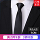 帶帶帥男士商務(wù)正裝黑色拉鏈領(lǐng)帶新郎免打結婚職業(yè)團體英倫風(fēng)細紋領(lǐng)帶 7CM黑色光面拉鏈款