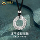 中國黃金（CHINA GOLD）S925銀龍平安扣項(xiàng)鏈男款本命年生肖吊墜情人節(jié)生日禮物送男友愛人 生肖龍平安扣項(xiàng)鏈