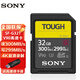 SONY索尼（SONY）sd高速卡V90 UHS-II 支持4K拍攝A7R5 A7M4 FX30 A7S3 R5II R6II R5內存卡 SF-G32T（32G）
