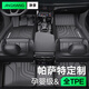車(chē)麗友甄選專(zhuān)用于01-25款大眾帕薩特腳墊TPE全包圍地毯絲圈后備箱墊汽車(chē)用品 單層TPE 帕薩特【19款-24款】
