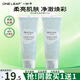 一葉子（One leaf）洗面奶情人節(jié)禮物女黑松露去角質(zhì)素100g溫和清潔細(xì)致毛孔女官方