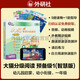大貓英語(yǔ)分級(jí)閱讀預(yù)備級(jí)1 Big Cat 讀物9冊(cè)+家庭閱讀指導(dǎo)1冊(cè)（智慧點(diǎn)讀版 附掃碼音頻、動(dòng)畫(huà)視頻、繪本講解、讀后練習(xí)、單詞跟讀、繪本朗讀測(cè)評(píng) 幼兒園大班、小學(xué)一年級(jí)）