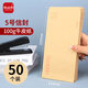 優(yōu)必利加厚5號牛皮紙信封可郵寄牛皮紙工資袋空白信封發(fā)票收據文件袋 50個(gè)裝 3302