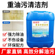 滌可霖 工業(yè)重油污清洗劑50斤機械機床去油污油煙機清潔劑廠房地面除油 重油污清潔劑（大桶50斤）