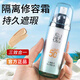 百雀羚（PECHOIN） 防曬霜 防水防汗長(cháng)效防曬乳紫外線(xiàn)修顏遮瑕隔離乳男女學(xué)生軍訓用 水嫩瑩透隔離修顏霜 SPF50+