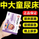 香港大藥房?jì)和虼操N3-15歲小兒遺尿貼防小孩夜間尿床怎么辦【中大童尿床】 【草本萃取】 【三盒周期裝】