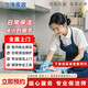 立凈家政保潔上門服務(wù) 保潔上門服務(wù)到家 專業(yè)家政阿姨到家清潔服務(wù)鐘點(diǎn)工廚房衛(wèi)生間臥室客廳衛(wèi)生打掃 日常保潔4小時（不含擦玻璃） 更多區(qū)域請咨詢客服