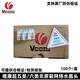 唯康VCOM超五類/六類非屏蔽二叉水晶頭盒裝PLU456-1 100個/盒 六類非屏蔽水晶頭【100個/盒】
