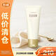 怡麗絲爾深層清潔溫和潔面乳滋潤型145g【臨期清倉】