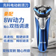 先科智能電動(dòng)剃須刀8瓦大功率充電式全身防水多功能快充超長(zhǎng)續(xù)航三刀頭刮胡刀 8瓦功率（10000次切割+C口充電）