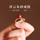 須橘?lài)?guó)風(fēng)招財(cái)祥云朱砂戒指女生小眾轉(zhuǎn)運(yùn)戒指女本命年護(hù)身符母親節(jié)禮物 祥云朱砂戒指N056