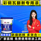 一米微藍(lán)彩鋼瓦翻新專用漆防腐防銹金屬油漆免除銹鐵銹轉(zhuǎn)化劑防水涂料涂層 【亮光藍(lán)色】 20kg裝 廠家直銷 量大從優(yōu)
