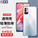 首魏 適用于紅米Note10/Pro手機殼小米Redmi保護套男女款全包鏡頭防摔硅膠透明軟殼 【紅米Note10】透明款手機殼
