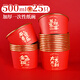 庭好一次性碗紅色金箔喜慶紙碗加厚500ml25只結婚喬遷酒席用打包碗