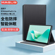 MAGUS 【殼膜套裝】適用華為matepad11.5s保護(hù)套擎云c7二代BBG7-W00保護(hù)殼2024全包防摔輕薄纖維紋皮套 華為MatePad11.5s/華為擎云C7二代 全包保護(hù)套-輕爽版【配鋼