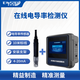 恩斯頓智能在線(xiàn)ph計水質(zhì)檢測儀cod氨氮磷余氯濁度溶解氧電導率傳感器 電導率檢測儀【3年質(zhì)保 免維護】