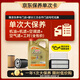 嘉實(shí)多（Castrol）(大)保養(yǎng)單次卡 極護(hù)智E 全合成機(jī)油 0W-20 C5 4L 包安裝