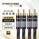 CYKOHi-Fi發(fā)燒級(jí) 雙蓮花頭音頻線 二對(duì)二RCA紅白信號(hào)線 解碼/CD/數(shù)播/唱機(jī)/功放/膽機(jī)/音響/音箱連接線 雙蓮花信號(hào)線【發(fā)燒級(jí)】 0.5米