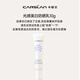 卡姿蘭（Carslan）光感美白防曬乳SPF50+ PA++++ 10g試用裝 旅行便攜裝