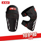 LS2摩托車冬季騎行護(hù)具騎士仿生網(wǎng)眼護(hù)膝護(hù)肘四季 短護(hù)膝