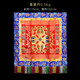 藝巔吉彩 藏式門(mén)簾 藏式供桌簾尼泊爾刺繡供桌布佛臺布3款可選 紅色