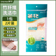 茶花（CHAHUA）夾層棉柔抹布竹纖維清潔布清潔洗碗布擦手布 B45001竹纖維洗潔巾2片裝
