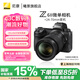 尼康（Nikon）Z 6ll/Z6ii/Z62全畫幅微單相機 Z6二代 4K高清照相機 Z6ll+Z24-70/4S套機（上海專享） 出廠配置