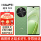 華為（HUAWEI）暢享70X  全網(wǎng)通 指紋解鎖 一鍵北斗 鴻蒙安全 華為巨鯨長(zhǎng)續(xù)航 雙曲護(hù)眼屏 五星超耐摔 云杉黛-512GB 官方正品【贈(zèng)2年店鋪延保+30天碎屏?！? title=