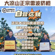雷波臍橙青杠村核心產(chǎn)地果農(nóng)自產(chǎn)自銷丨當(dāng)季水果整箱新鮮部分地區(qū)順豐包郵 60-70mm精選中果10斤（約24個）