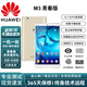 華為平板M3 M5青春版 二手平板電腦10.1英寸4G通話(huà)影音游戲娛樂(lè )網(wǎng)課學(xué)習辦公智能超薄高清護眼屏 華為M3 青春版 10.1英寸+WiFi版 32GB儲存 8成新