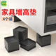 骎鋒桌腳墊高床腳增高神器可承重沙發(fā)茶幾桌角腿家具防滑靜音耐磨底座 正方形黑色5.8*5.8高7.5cm【4只