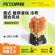 艾弗五F5 快飲基礎系列香草拿鐵美式風(fēng)味混合裝凍干黑咖啡18顆*2g