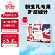 賓比 BinBe 大耳朵小泡彈 嬰兒紙尿褲 男女寶寶通用尿不濕 有尿顯 NB36片【5kg以下】