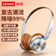 聯(lián)想（Lenovo）復(fù)古潮流降噪頭戴式無(wú)線藍(lán)牙耳機(jī) 音樂(lè)游戲高音質(zhì)金屬千禧網(wǎng)紅明星顯小時(shí)尚頭戴穿搭耳機(jī)  TH66棕