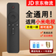 適用于小米電視遙控器通用紅外機(jī)頂盒語音藍(lán)牙版1\/2\/3代4a （通用款）紅外全通用