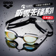 阿瑞娜（arena）泳鏡專(zhuān)業(yè)進(jìn)口高清防水防霧男女士競速比賽眼鏡蛇系列游泳鏡 180MSW-GDWH【進(jìn)口防霧先鋒透光性好】FINA認證