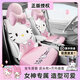Hello KittyKitty汽車(chē)坐墊四季通用女士車(chē)內座椅套夏季車(chē)墊女神網(wǎng)紅座墊高端 櫻花粉【送方向盤(pán)套和頭枕2個(gè)】