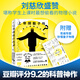 【當(dāng)當(dāng)】上帝擲骰子嗎？：量子物理史話 升級版 劉慈欣、董宇輝、李誕等推薦科普神作 隨書附贈思維導(dǎo)圖，秒懂量子物理 上帝擲骰子嗎？：量子物理史話