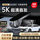車(chē)友迪比亞迪專(zhuān)用秦plusDMI/EV宋Pro秦L海豚海鷗驅逐艦05高清行車(chē)記錄儀