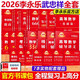現(xiàn)貨先發(fā)【李永樂(lè)2026考研數(shù)學(xué)一全套】2026考研李永樂(lè)數(shù)一復(fù)習(xí)全書+基礎(chǔ)660題+歷年真題解析+330題+6套卷武忠祥線性代數(shù)高數(shù)輔導(dǎo)講義