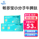 能量衛士DHA/鈣鐵鋅/牛脾肽/益生菌/雞內金/氨基丁酸嬰幼兒童適用營(yíng)養 牛脾肽發(fā)3盒【新升級5肽合一】
