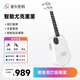 音樂密碼Populele2智能尤克里里成人小吉他初學(xué)者加振電箱款白色
