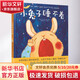 【新華書(shū)店正版】小兔子睡不著(zhù) 心理學(xué)家研發(fā) 讓孩子安然入眠的哄睡 0-3-6歲繪本成長(cháng)兒童 早教故事課外圖書(shū)籍排行榜