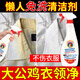 木允瑤大公雞頭衣領(lǐng)凈衣物去漬衣服柔順劑去油污清潔劑凈 1瓶裝【多種衣服均可使用】 500ml 